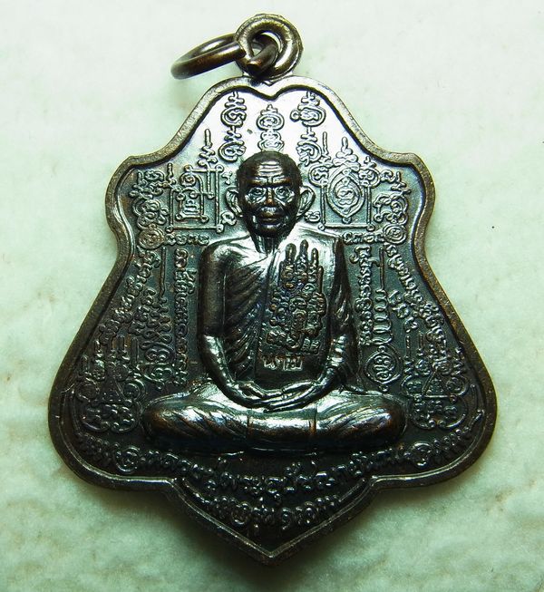 เหรียญรุ่นแรก หลวงปู่นาม วัดน้อยชมภู่ ปี 2552 เนื้อทองแดง สวยไม่ผ่านการใช้