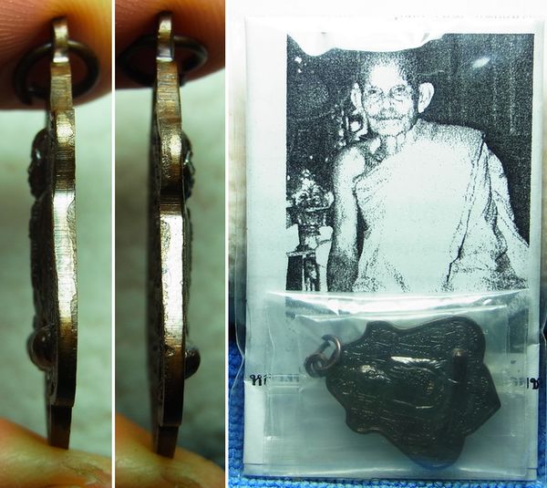เหรียญรุ่นแรก หลวงปู่นาม วัดน้อยชมภู่ ปี 2552 เนื้อทองแดง สวยไม่ผ่านการใช้