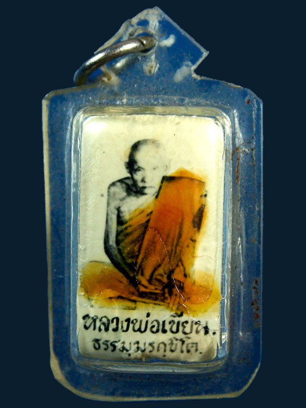 รูปถ่าย แต้มสี หลังตะกรุด หลวงพ่อเขียน
