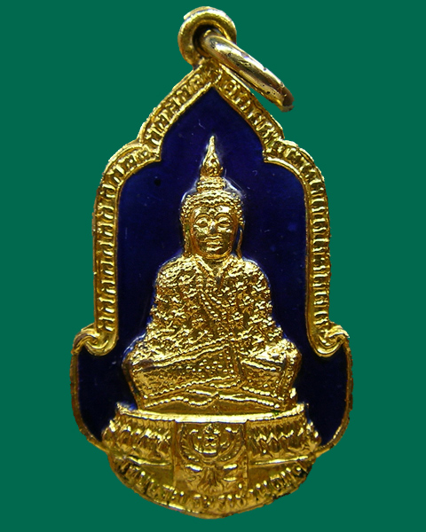 เหรียญพระแก้วมรกต สมโภชกรุงรัตนโกสินทร์ 200 ปี