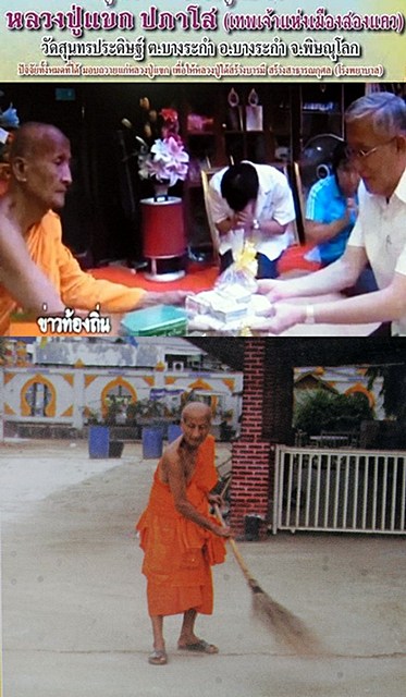 เหรียญนั่งพาน หลวงปู่แขก รุ่นแรก พระผู้สืบทอดวิชาสายหลวงพ่อเงิน วัดบางคลาน