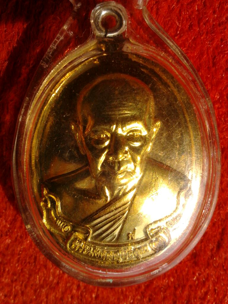เหรียญห่วงเชื่อมรุ่นแรกหลวงพ่อฟู วัดบางสมัคร เนื้อทองนำพาใบพัดเรือ หมายเลข3636
