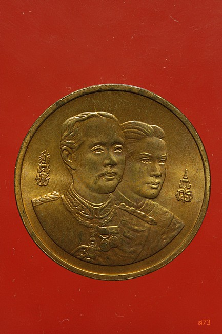 เหรียญ ร.5 และพระนางเจ้าสุนันทา ครบรอบมหาวิทยาลัยราชภัฏ 60 ปี