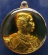 เหรียญ ร.5 พระปิยมหาราชรำลึกกะไหล่ทองลงยา พ.ศ. 2525