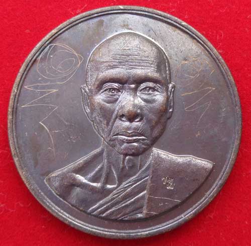 เหรียญพระคลังมหาลาโภ ขนาด3.5 ซ.ม. ปี 40 "เนื้อทองแดง" หลวงพ่อเพี้ยนเกริ่นกฐิน อ.บ้านหมี่ จ.ลพบุรี มี