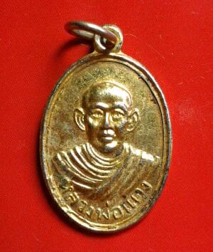 เหรียญหลวงพ่อแดง ไม่ทราบที้ครับ กะไหล่ทองสวย