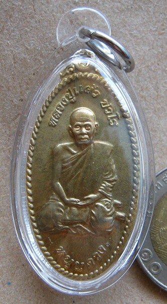 เหรียญใบขี้เหล็กหนุนดวงหลวงปู่แผ้ว ปวโร วัดหนองพงนก จ.นครปฐม ปี2551 เนื้อทองทิพย์