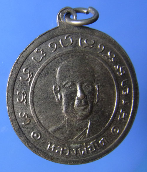พระครูพิศิษฐ์ชโลปการ เหรียญยุคแรก หลวงปู่เกลี้ยง วัดเนินสุทธาวาส ชลบุรี สวยมากครับ