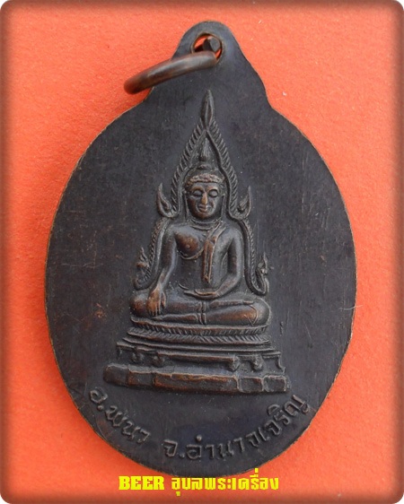 พระเหลาเทพนิมิต วัดพระเหลาเทพนิมิต อ.พนา จ.อำนาจเจริญ