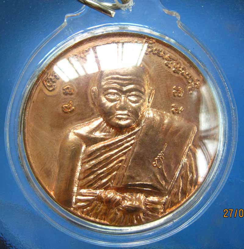 เหรียญบาตรน้ำมนต์ พร้อมเลี่ยมหลวงปู่ทิม วัดพระขาว อยุธยา (เหรียญใหญ่ขนาด4ซม.) สวยมากๆๆ หายยาก