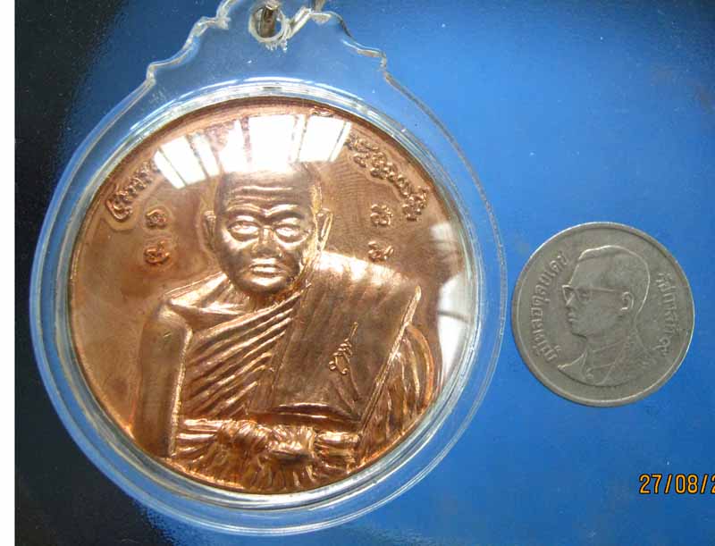 เหรียญบาตรน้ำมนต์ พร้อมเลี่ยมหลวงปู่ทิม วัดพระขาว อยุธยา (เหรียญใหญ่ขนาด4ซม.) สวยมากๆๆ หายยาก