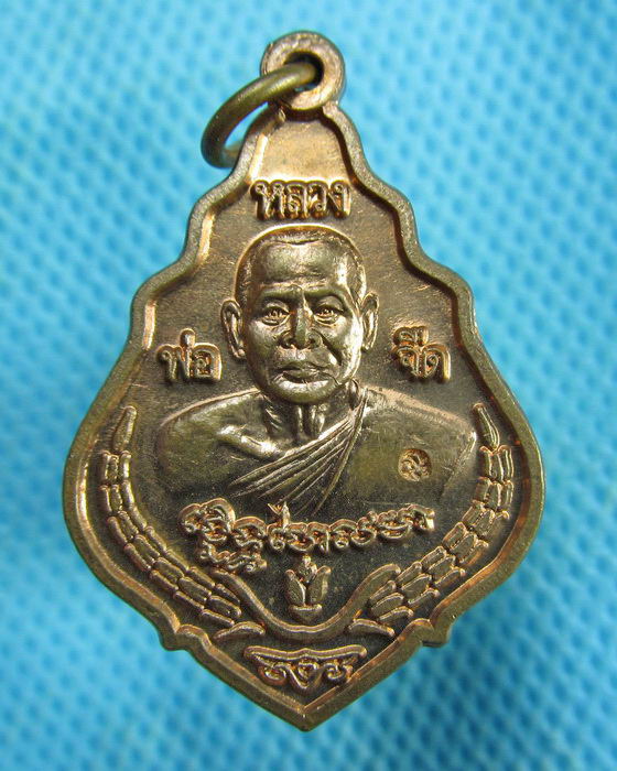 เหรียญหลวงพ่อจืด หลังต่อเงิน ต่อทอง จ.นครปฐม ตอกโค๊ต(เหรียญที่2)..เริ่ม20บาท.(27/02/57-36)