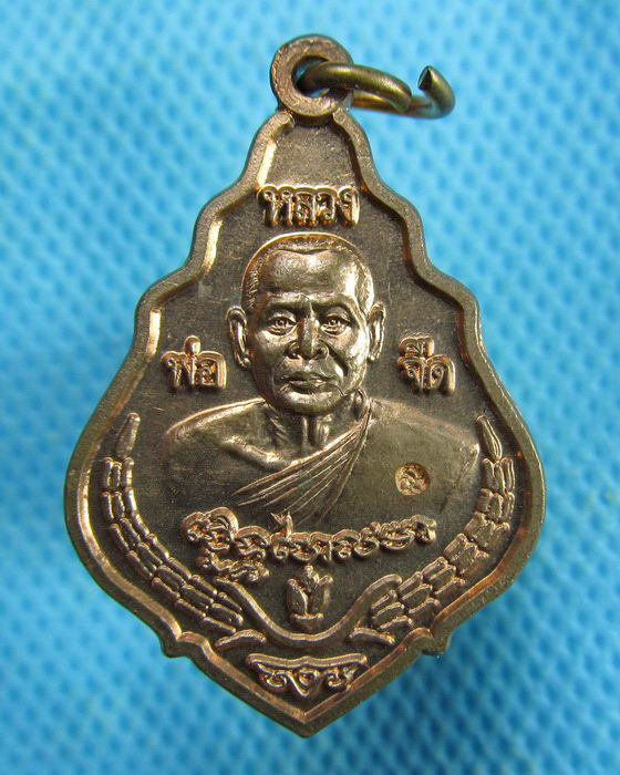 เหรียญหลวงพ่อจืด หลังต่อเงิน ต่อทอง จ.นครปฐม ตอกโค๊ต(เหรียญที่3)..เริ่ม20บาท.(27/02/57-37)
