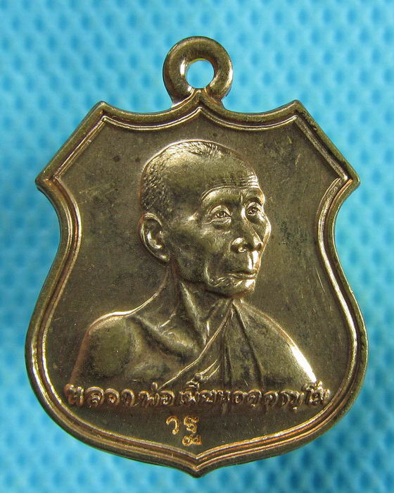 เหรียญหลวงพ่อเพี้ยน วัดเกริ่นกะฐิน แจกทานปี2546...เริ่ม20บาท.(27/02/57-39)