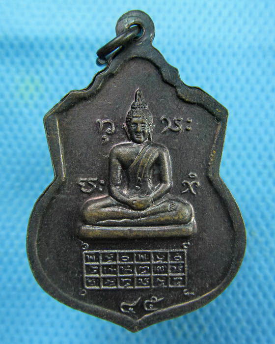 เหรียญหลวงปู่ฮวด วัดพระธาตุ อ.ธวัชบุรี จ. ร้อยเอ็ด ..เริ่ม20บาท.(27/02/57-41)