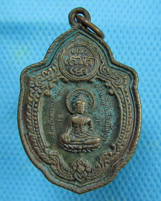 เหรียญวิเศษเรืองปัญญา รุ่นเสาร์ 5 ปี 16 วัดดอนฯ(พิธีใหญ่อ่านรายละเอียด)..เริ่ม20บาท.(27/02/57-49)