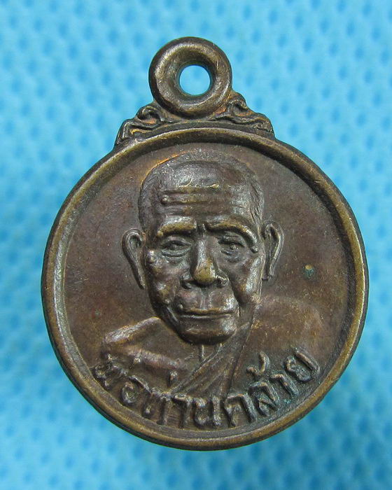 เหรียญกลมเล็ก พ่อท่านคล้าย วัดสวนขันธ์..เริ่ม20บาท.(27/02/57-50)