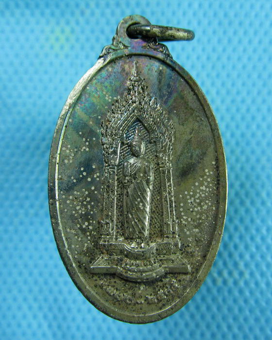 เหรียญพระพุทธปางห้ามสมุทรพระสมุทรเจดีย์ 175 ปี เนื้อคิวโปรนิเกิล..เริ่ม20บาท.(27/02/57-56)