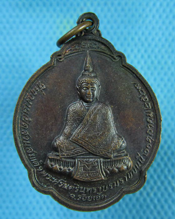 หรียญหลวงพ่อสมชาย วัดเขาสุกิมหลังพระแก้วมรกต (เหรียญที่2)..เริ่ม20บาท.(27/02/57-59)