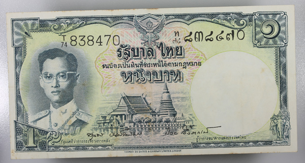 ธนบัตรแบบ 9 รัชกาลที่ 9 ชนิดราคา 1 บาท ลายเซ็น สุนทร - ป๋วย ในสภาพใหม่ 