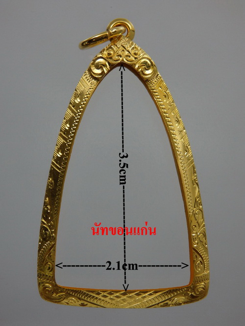 กรอบทอง หนัก 2.48 กรัม