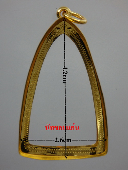 กรอบทอง หนัก 2.48 กรัม