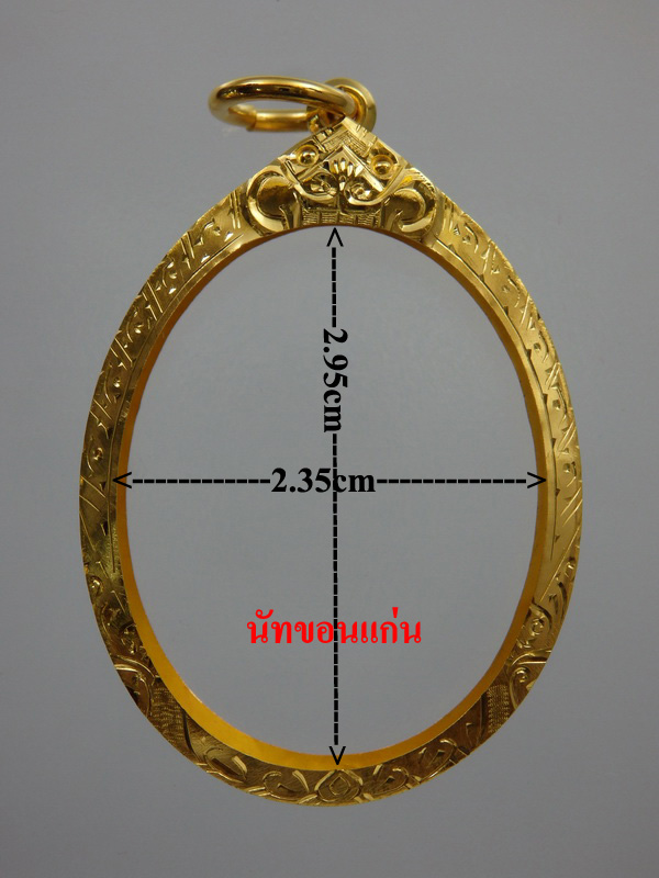 กรอบทอง หนัก 2.1 กรัม