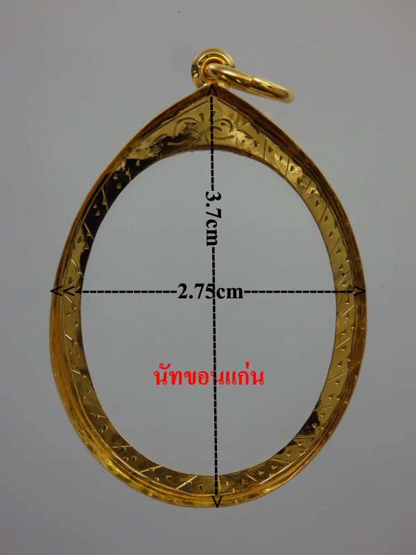 กรอบทอง หนัก 2.1 กรัม