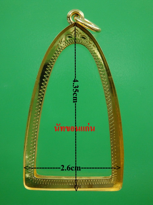 กรอบทอง หนัก 2.66 กรัม