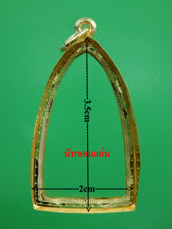 กรอบทอง หนัก 1.64 กรัม