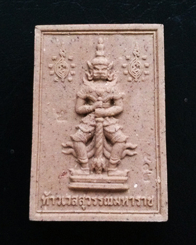 ท้าวเวสสุวรรณ มหาราช หลวงพ่อสาคร วัดหนองกรับ