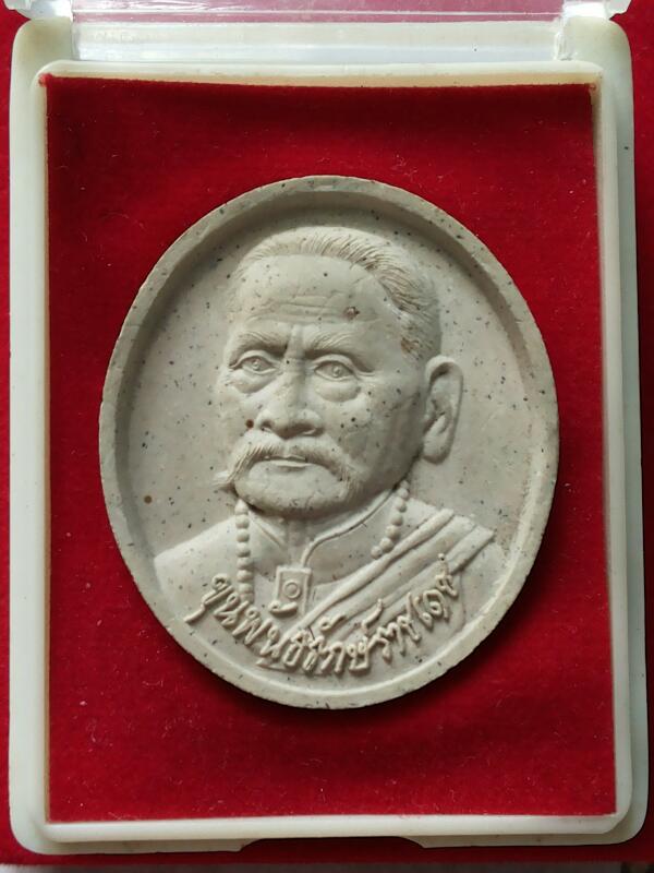 พระผงขุนพัน 19 พิธี