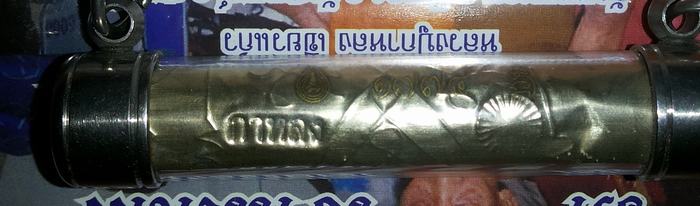 ตะกรุด มหารุด มหาลาภ มหาหลง พร้อมซองเดิมครับ วัดใจเคาะเดียว
