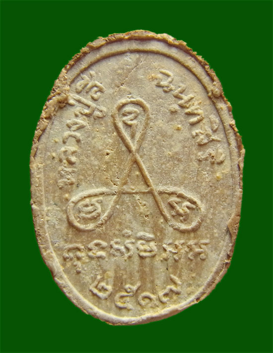 หลวงปู่สี วัดถ้ำเขาบุญนาค พระผงอายุยืน ปี พ.ศ. 2517