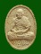 หลวงปู่สี วัดถ้ำเขาบุญนาค พระผงอายุยืน ปี พ.ศ. 2517