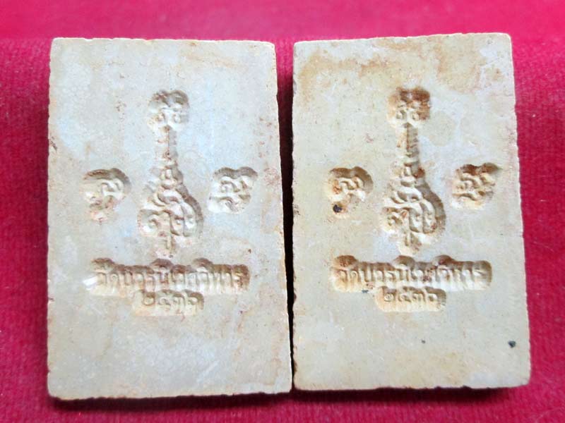 พระสมเด็จเกศทะลุซุ้มแช่น้ำมนต์ ๘๐ พรรษา สมเด็จพระญาณสังวรฯ สมเด็จพระสังฆราช
