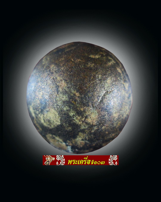 ลูกอมผสมผงพรายกุมาร หลวงปู่ทิม หลวงปู่โต๊ะปลุกเสก ออกวัดโพธิสัมพันธ์ (10)