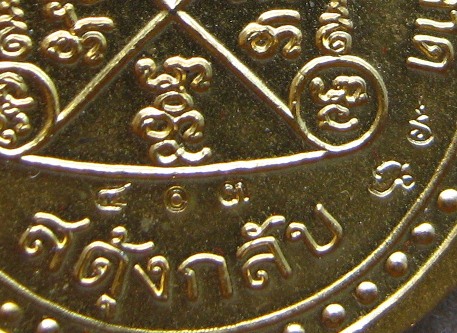 เหรียญหลวงปู่คำบุ วัดกุดชมภู อุบลราชธานี ปี2554 รุ่นเจริญพร สดุ้งกลับ เนื้อทองแดงนอกลงยาราชาวดีสีน้ำ