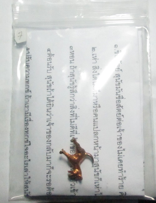 หมานิล รุ่น2 สุนัขเฝ้าเจ้าของ,เฝ้าทรัพย์ชื่อเจ้าแดง พระครูปืน วัดลาดชะโด ตำราหลวงพ่อกุ่ม วัดฝาง