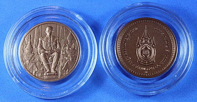 **เคาะเดียว**เหรียญกาญจนาภิเษกปี 2538จำนวน 2 เหรียญ**แถมเหรียญ 80พรรษาปี2550จำนวน 2 เหรียญ