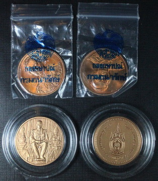 **เคาะเดียว**เหรียญกาญจนาภิเษกปี 2538จำนวน 2 เหรียญ**แถมเหรียญ 80พรรษาปี2550จำนวน 2 เหรียญ