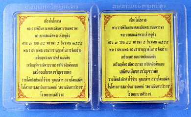 @เคาะเดียว@พลังแผ่นดินปี 2554 จำนวน2เหรียญ**แถมเหรียญ80พรรษา ปี2550จำนวน 2 เหรียญ** 