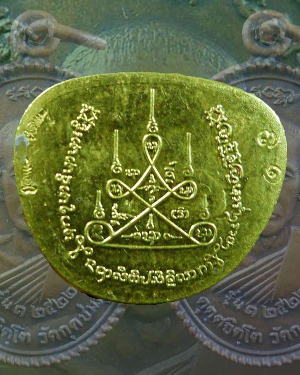 พระปิดตา รุ่นมหาลาภ มหาเศรษฐี เนื้อพิงค์โกลค์ ก้นทองคำ หลวงปู่คำบุ วัดกุดชมภู จ.อุบลราชธานี