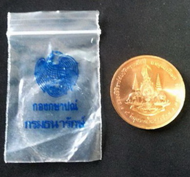 **เคาะเดียว วัดใจ จัดไป**เหรียญในหลวง กาญจนาภิเษก ปี 2538 (จำนวน 4 เหรียญ) 