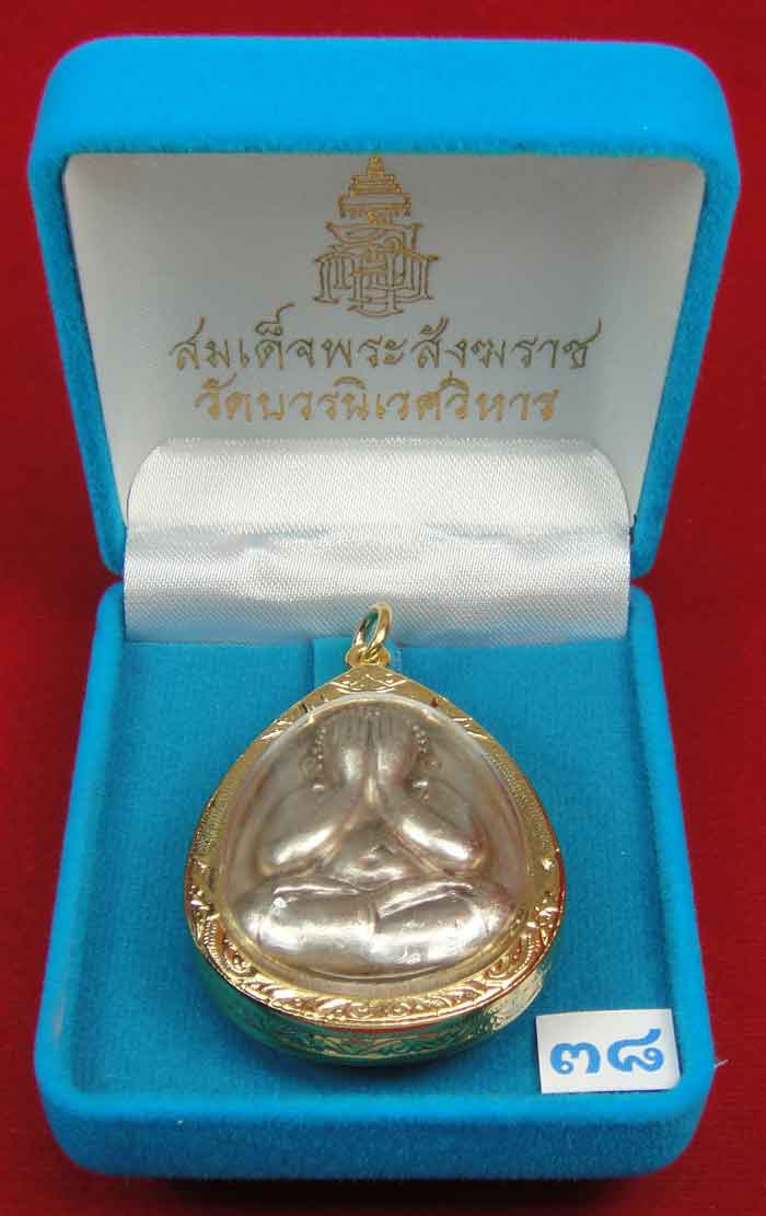 (((วัดใจเคาะเดียว10 บาทแดง))) พระปิดตาจัมโบ้ 7 รอบ 84 พรรษา เนื้อโลหะสีเงิน ...