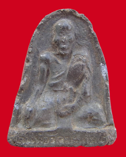 หลวงปู่ศุข วัดมะขามเฒ่า ออกวัดประสาทบุญญาวาส ปี2506
