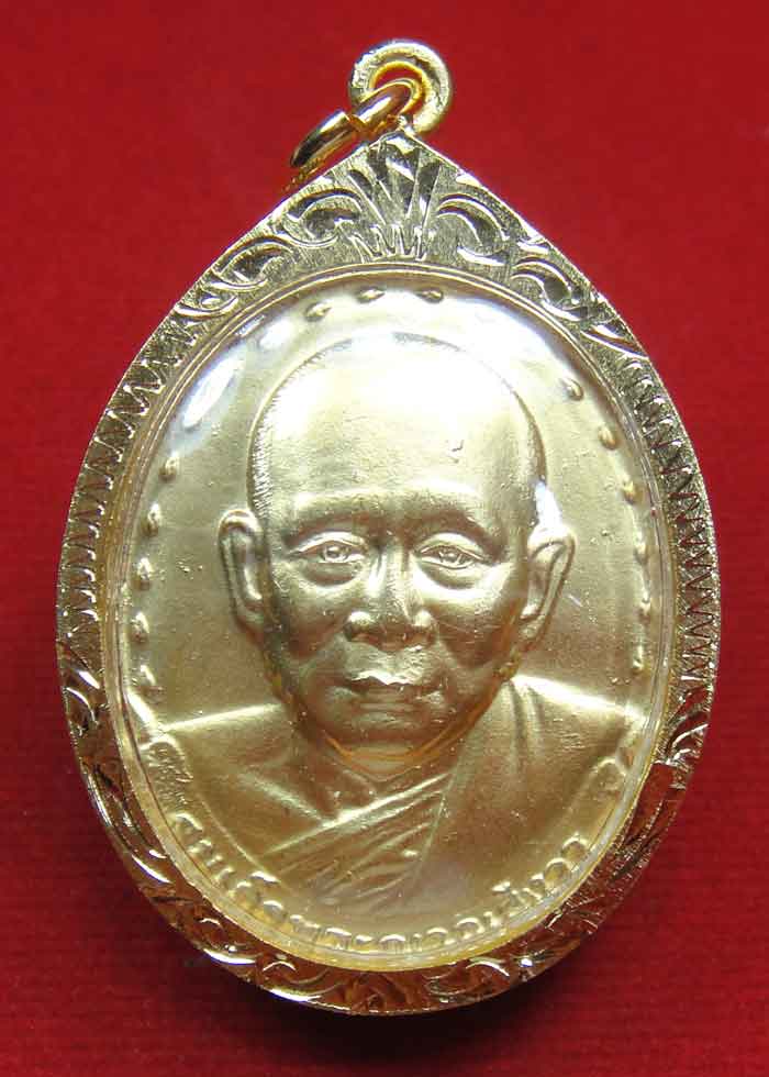 (((วัดใจเคาะเดียว ๑๐ บาทแดง)))***เหรียญสมเด็จพระญาณสังวร สมเด็จพระสังฆราช ..