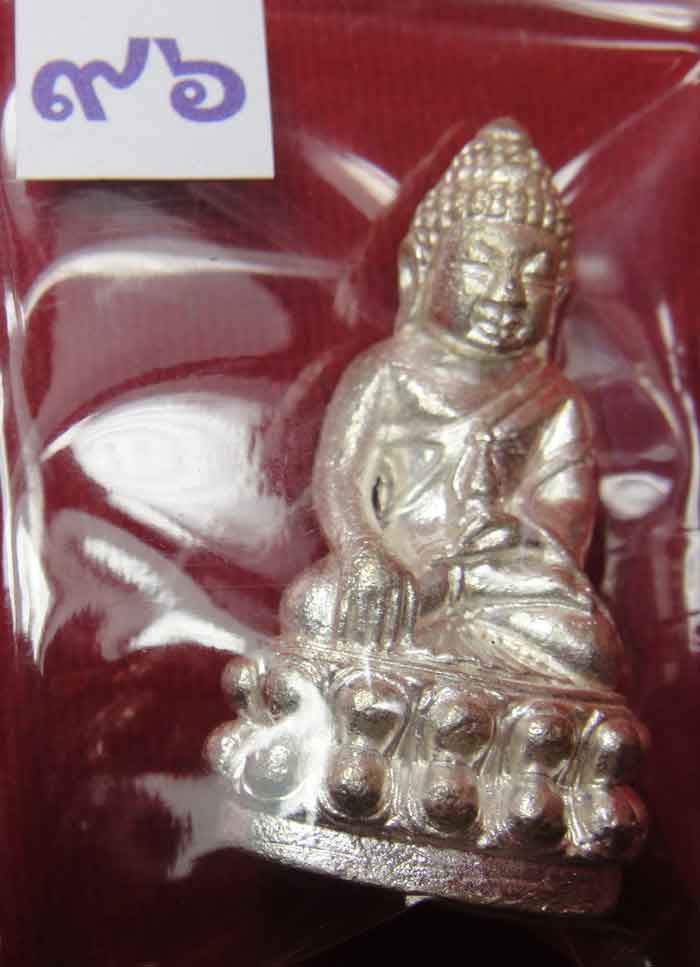 (((วัดใจเคาะเดียว 10 บาท))) พระกริ่งฉลองพระชนมายุ 7 รอบ 84 พรรษา สมเด็จพระญาณสังวร...