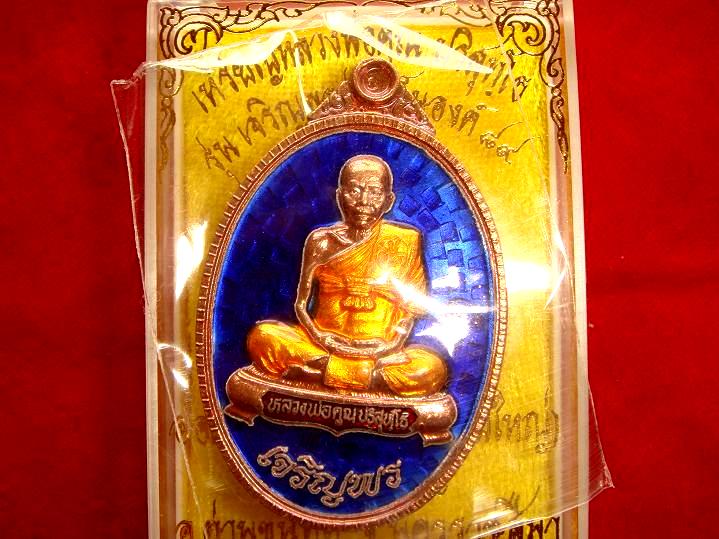 หลวงพ่อคูณ รุ่นเจริญพร89 นั่งเต็มองค์ออกวัดถนนหักใหญ่ ปี55 เนื้อทองแดงลงยาสีเน้ำเงิน เลข 45