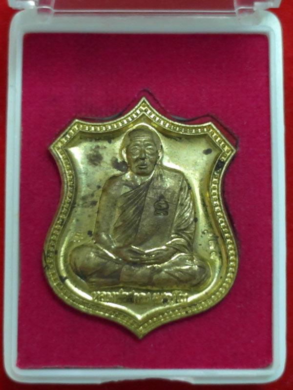 เหรียญหนุมานแปดกรเรืองฤทธิ์ หลวงพ่อสาคร วัหนองกรับ เนื้อทองฝาบาตร